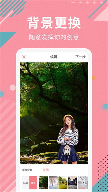 AI智能抠图软件app 官方版v2.1.8