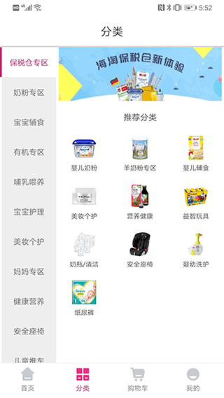 德国W家手机App