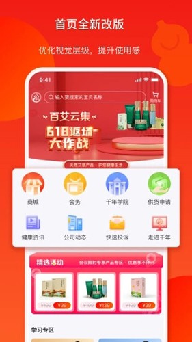 千年国医千年葫芦APP