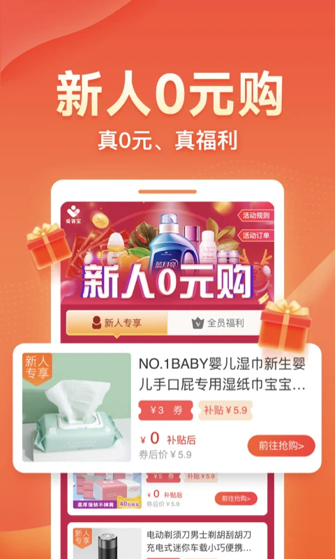 爱客宝软件