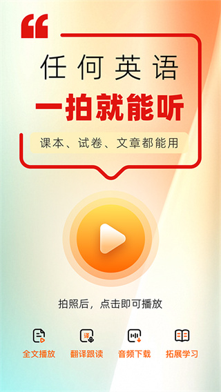 快读鸭免费版