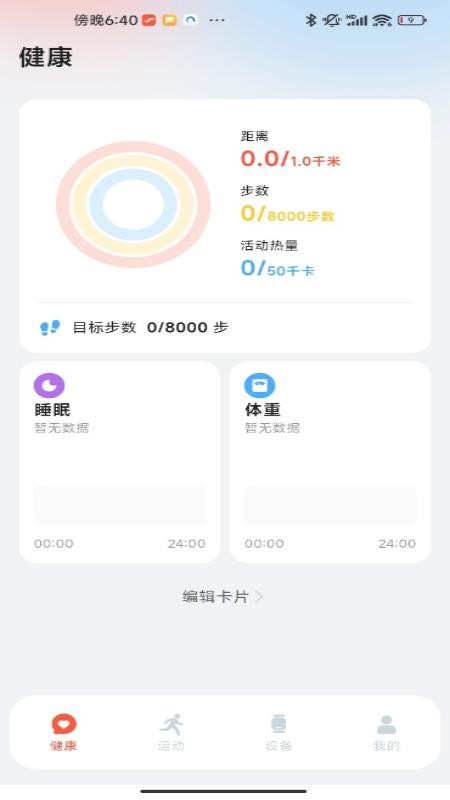 Flywear APP