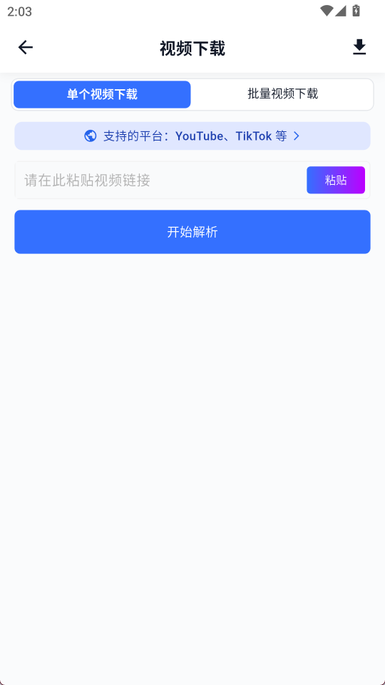 DataTool 安卓版v1.2.3