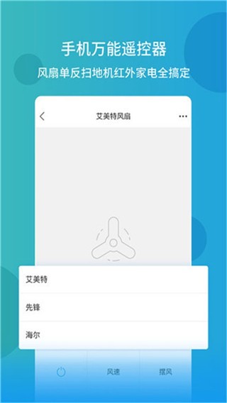 万能空调遥控器通用版