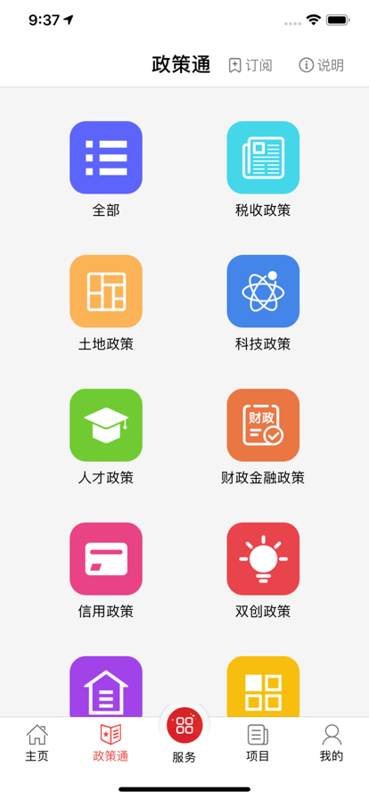 济宁新动能平台手机版
