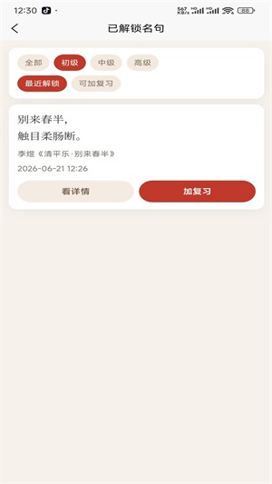 诗词在线