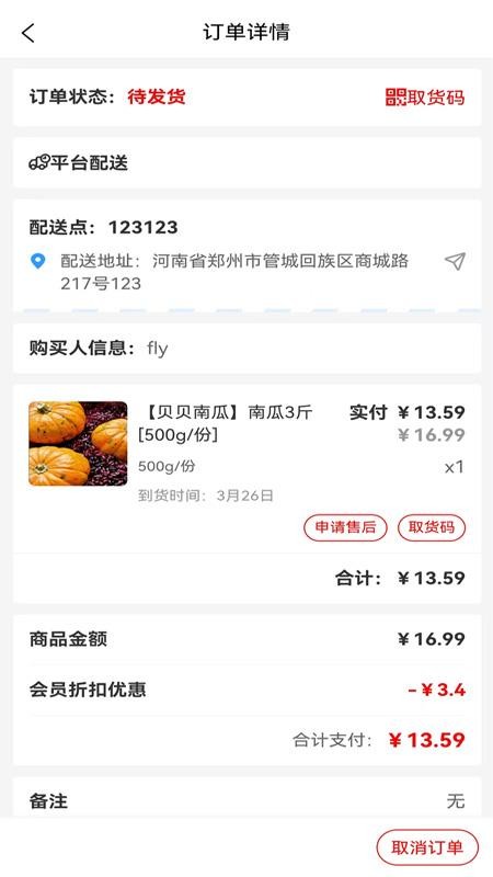 天点云团批宝官网版