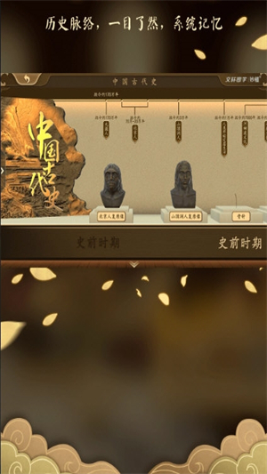 妙懂初中历史