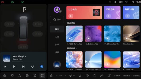 极空间app 车机版v1.0.84