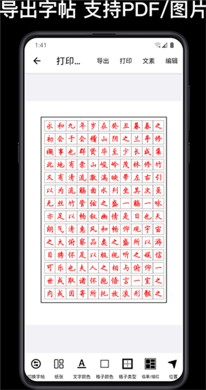 练字大师