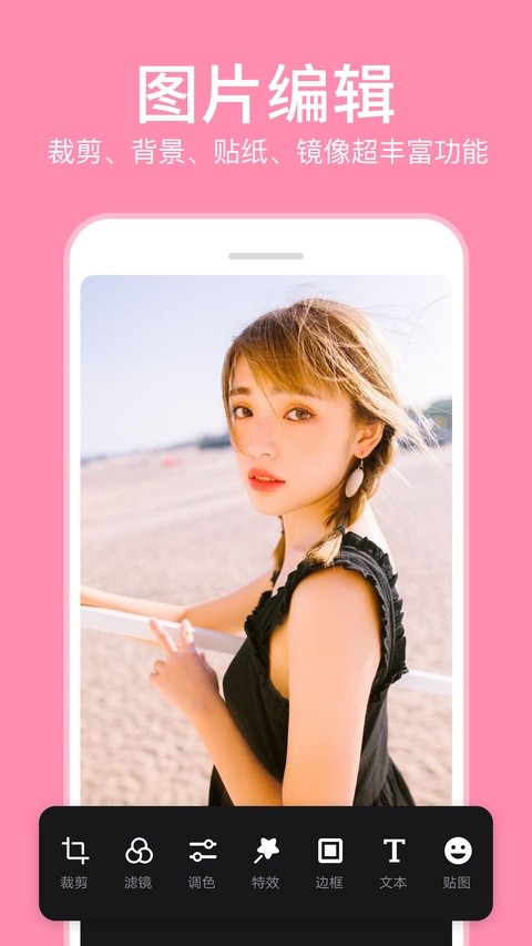 P图照片编辑器 手机版v4.1.4