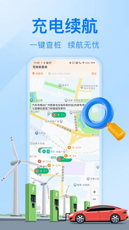驾驶巡航实时导航app