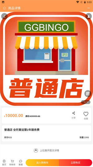 国韵跨境