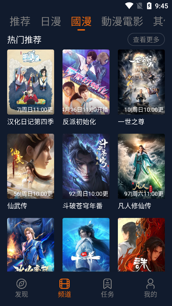 樱花动漫app最新版本(宕卧)