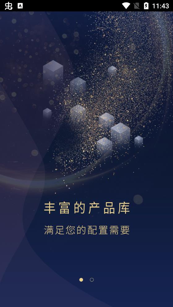 格上理财财富管理app最新版