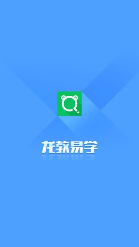 龙教易学最新版