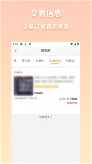 爱代售官网版