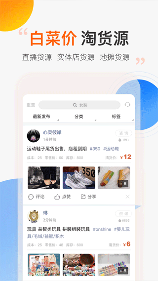 尾货库存回收平台