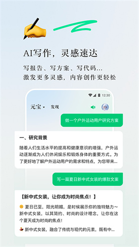 腾讯元宝deepseek