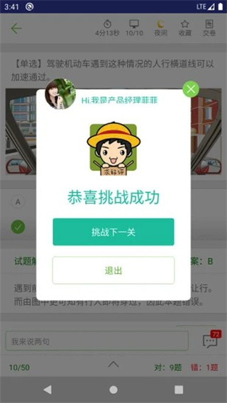 摩托车驾考试题最新版