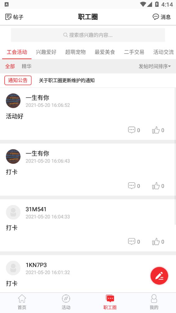 豫工惠婚恋app安卓版