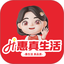 惠真生活免费版