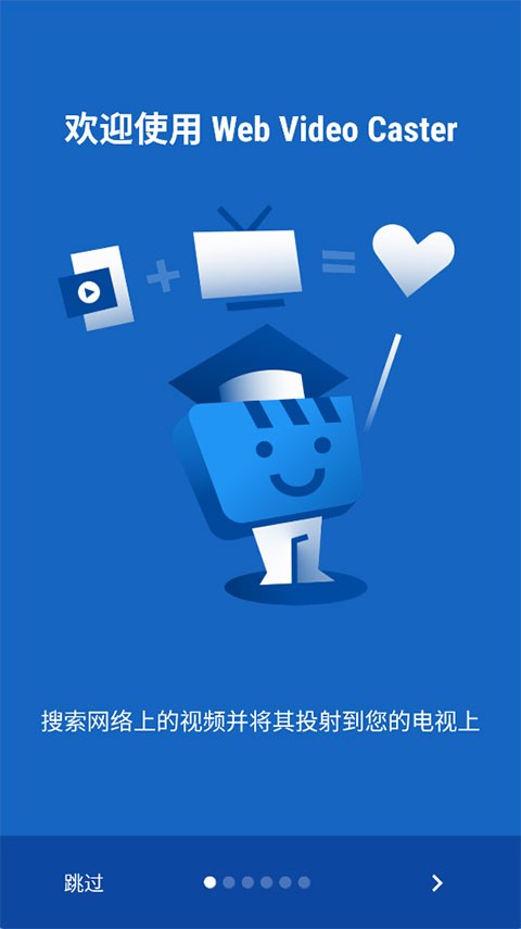 web video caster 手机版v5.12.12