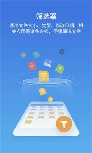 ES文件浏览器无广告版