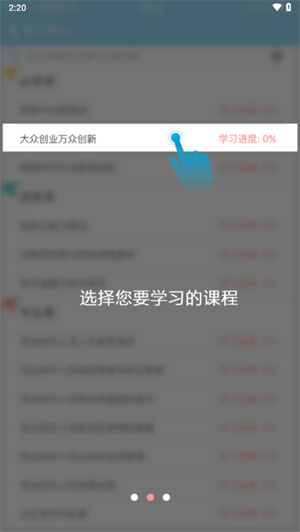 吉林专技继续教育平台