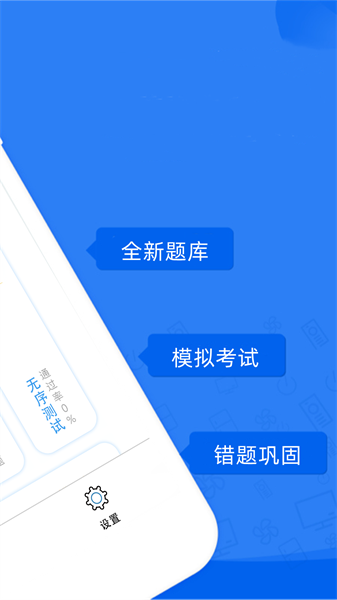 易答驾考最新版
