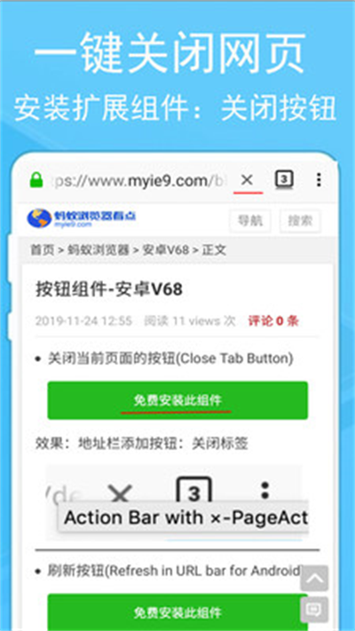 蚂蚁浏览器旧版