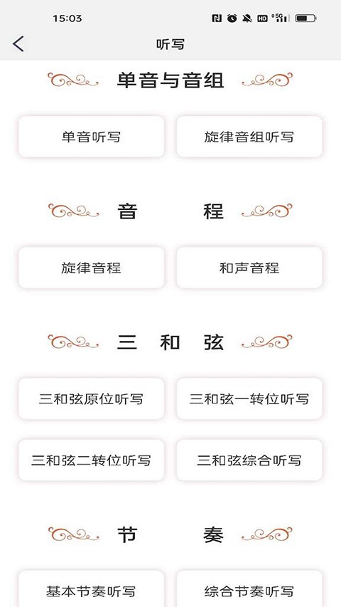 音乐殿堂app 正版v8.6.0