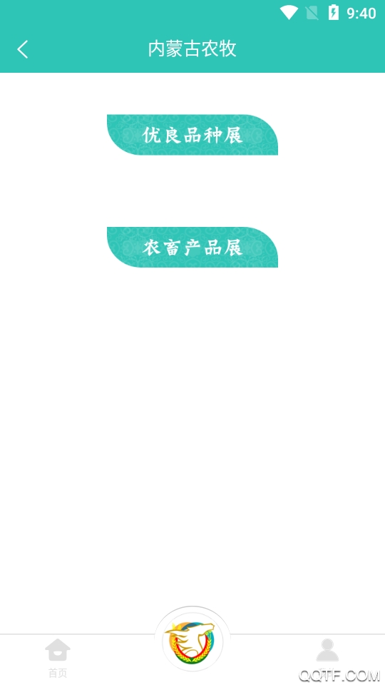 内蒙古农牧厅app官方版