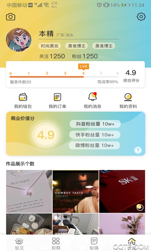 蚁媒app手机版