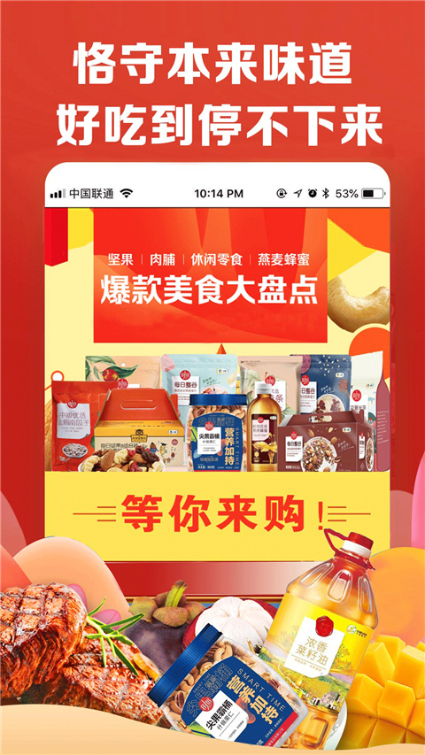 中粮我买网上商城(茅台预约抢购)