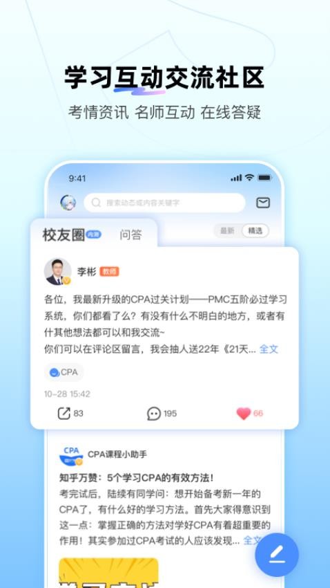 bt教育手机版