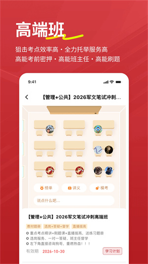 军队文职练题狗APP