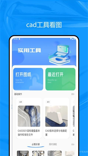 知学堂最新版