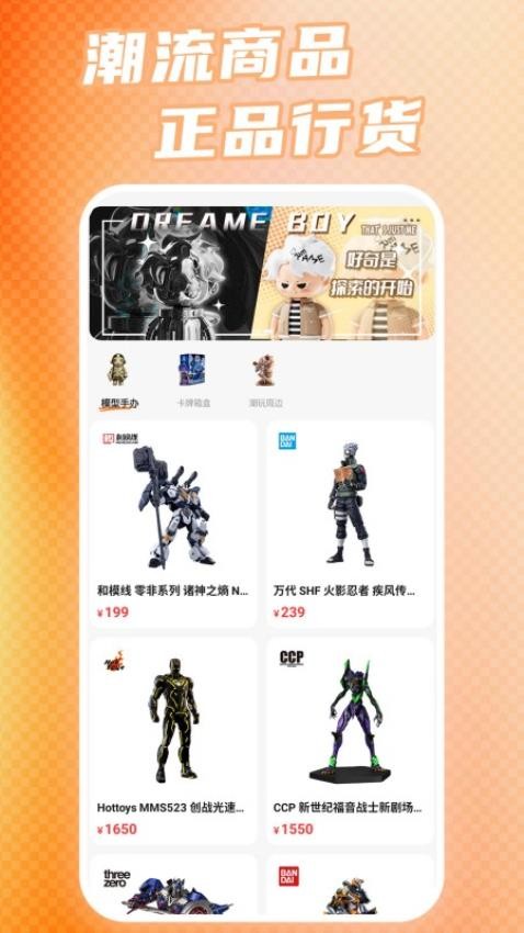 寻物潮玩最新版