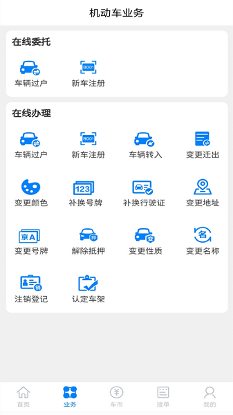 漳浦二手车app