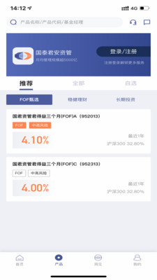 上海国泰君安资管app官方版