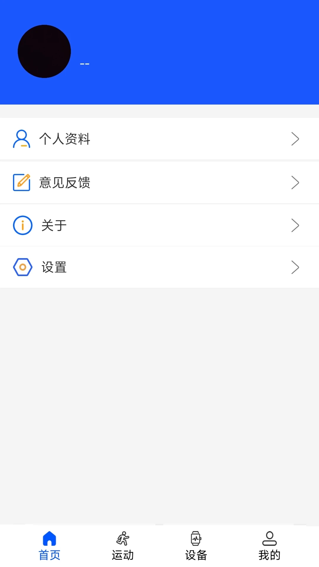 WearinOS智能手表App