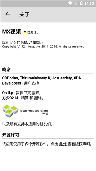 MX Player 官方版vv2.12.0