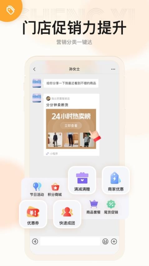 生意专家免费版