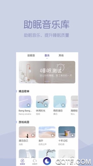 晚安助眠app最新版
