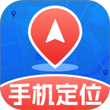 手机定位速查找人免费版