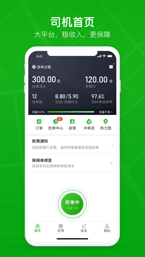 曹操司机经典版app安卓版