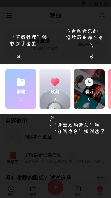 小迷音乐app 免费版v2.5