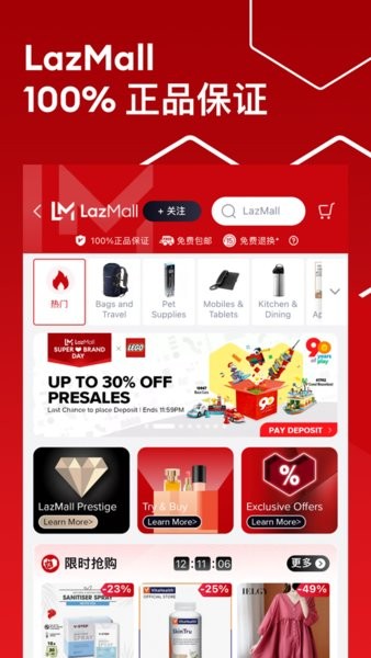 Lazada买家版手机app