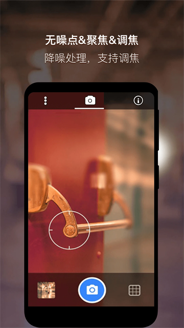 夜视相机app 手机版v2.4.6